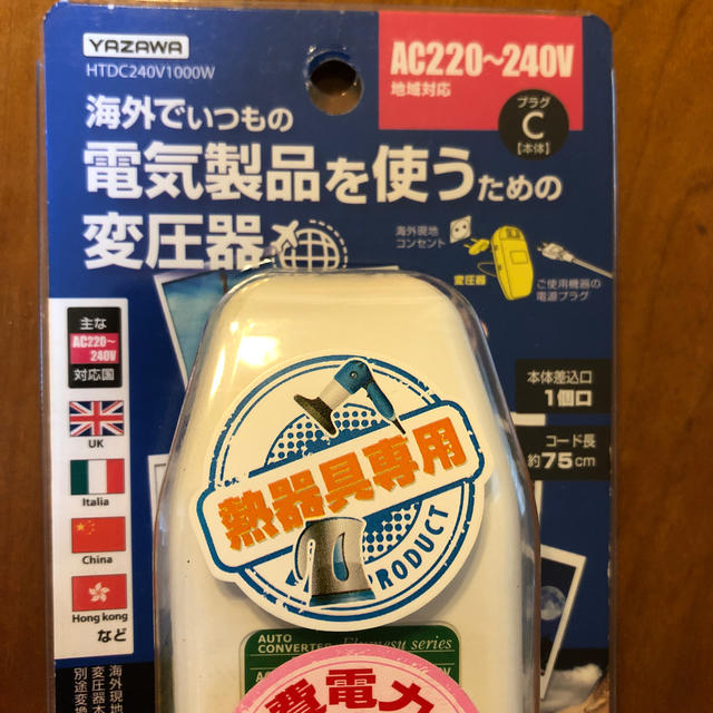 変圧器 スマホ/家電/カメラの生活家電(変圧器/アダプター)の商品写真