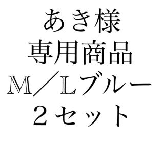 アディダス(adidas)のブルー　M/L 2セット  6枚(その他)