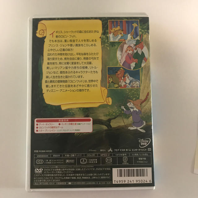 Disney ロビンフッド DVDの通販 by ユミ's shop｜ディズニーならラクマ