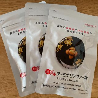 けいこ様専用    ターミナリアファースト 3袋(ダイエット食品)