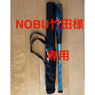 ミズノ(MIZUNO)の【NOBU 竹田様専用】ビヨンドマックスギガキング02  83cmミドルバランス(バット)