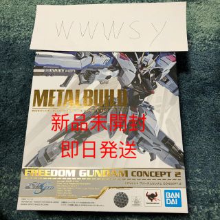 バンダイ(BANDAI)のMETAL BUILD フリーダムガンダム concept 2(模型/プラモデル)