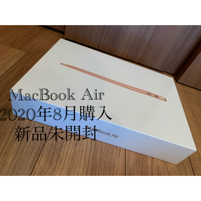 Mac (Apple) - 新品未開封 MacBook Air 2020  MWTL2J/A  ゴールド