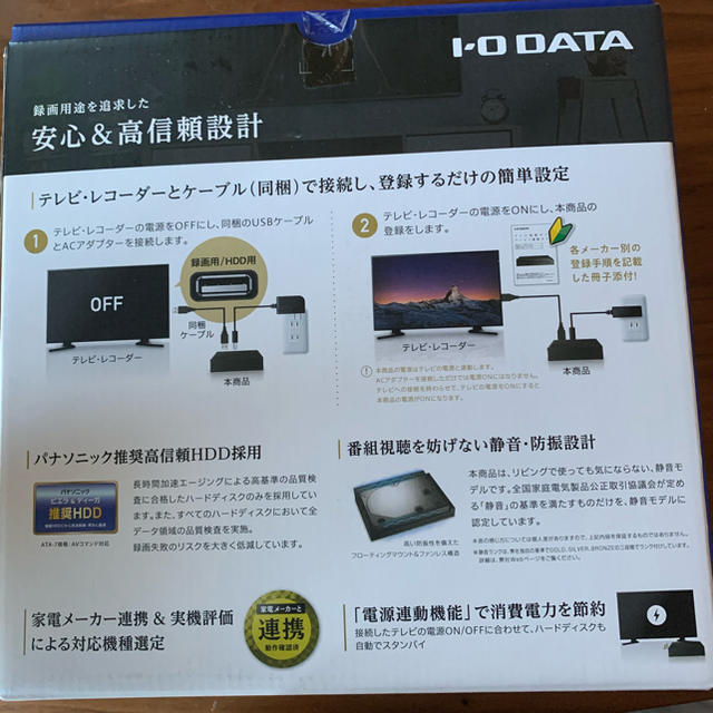 IODATA(アイオーデータ)の録画用HDD スマホ/家電/カメラのテレビ/映像機器(DVDレコーダー)の商品写真
