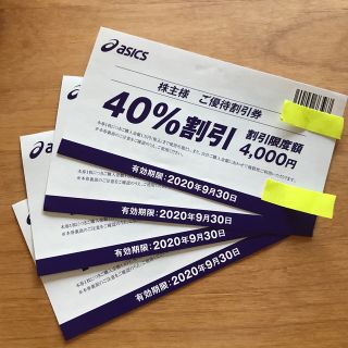 アシックス(asics)のアシックス asics 株主優待 40%割引  4枚(その他)