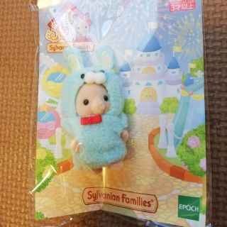 エポック(EPOCH)の【ゆん様専用】シルバニア　ハムスターの赤ちゃん　みずいろウサギのきぐるみ(ぬいぐるみ)