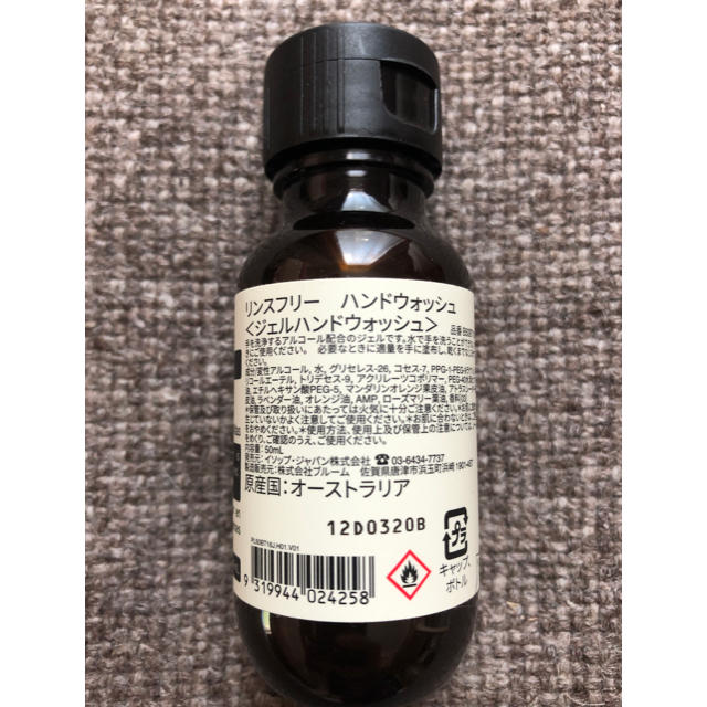 Aesop(イソップ)のAesop  リンスフリー  ハンドウォッシュ コスメ/美容のボディケア(その他)の商品写真