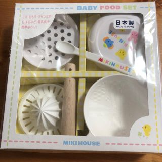 ミキハウス(mikihouse)のミキハウス　離乳食セット(離乳食器セット)