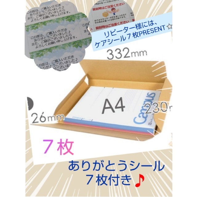 ☆送料無料☆ 当日発送可能 A4size 梱包材 ７枚ゆうパケット クリック ...