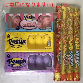 【ご専用になります】ピープス3色3点＋ナーズロープ2色4本セット☆(菓子/デザート)