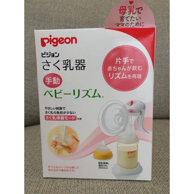 Pigeon搾乳器 手動ベビーリズム  キッズ/ベビー/マタニティの授乳/お食事用品(その他)の商品写真