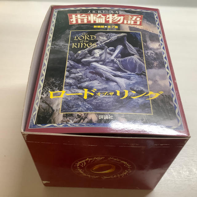 古本 指輪物語 ハードカバー全7巻の通販 by Marron's shop|ラクマ 古本 指輪物語 ハードカバー全7巻の通販 by Marron's shop|ラクマ