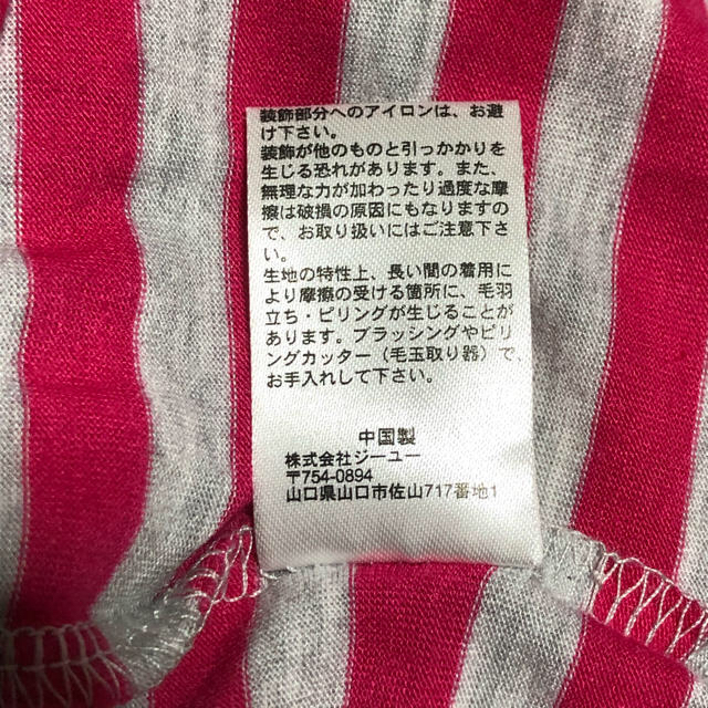 GU(ジーユー)の【専用】ピンクボーダーTシャツ&コールドマスク レディースのトップス(Tシャツ(半袖/袖なし))の商品写真