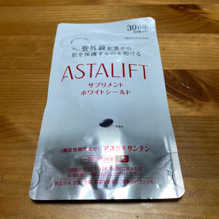 アスタリフト(ASTALIFT)のアスタリフト ホワイトシールド 飲む紫外線ケア(サンプル/トライアルキット)