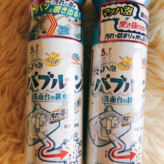 アースセイヤク(アース製薬)のらくハピ　マッハ泡　バブルーン　洗面台の排水管　汚れ・詰まり洗浄(日用品/生活雑貨)