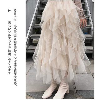 ザラ(ZARA)のチュールロングスカート　ベージュ　エスサイズ(ロングスカート)