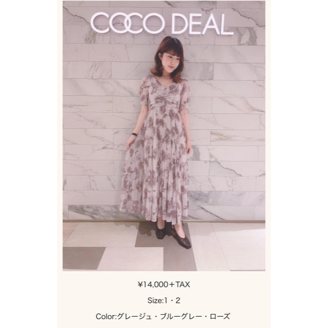 COCO DEAL(ココディール)のモノトーンフラワープリントプリーツエンパイアワンピース レディースのワンピース(ロングワンピース/マキシワンピース)の商品写真