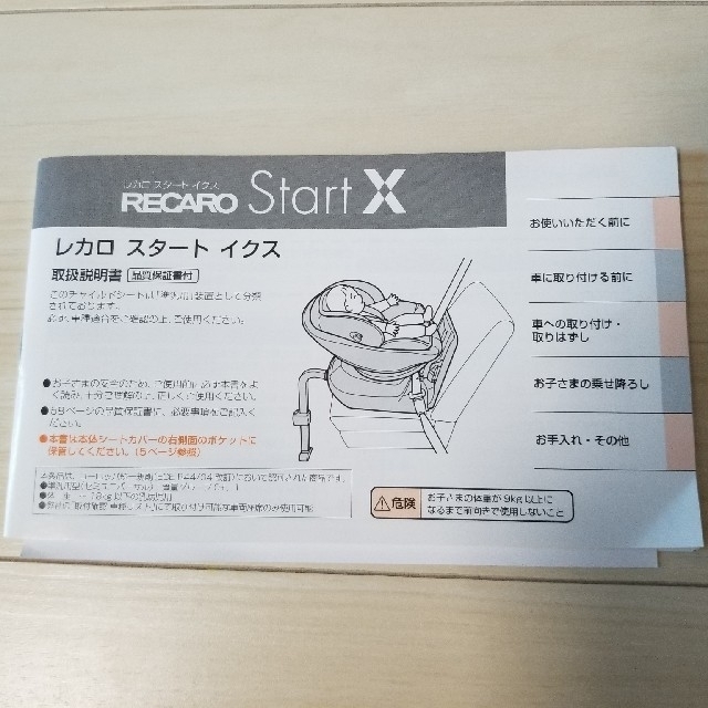 美品 RECARO Start X Premium　レカロ　チャイルドシート 3