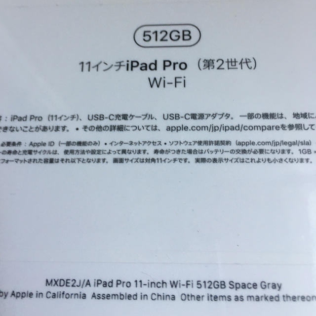 iPad(アイパッド)の【新品未開封】最新iPadPro(11インチWi-Fi 512GB)+ペンシル2 スマホ/家電/カメラのPC/タブレット(タブレット)の商品写真