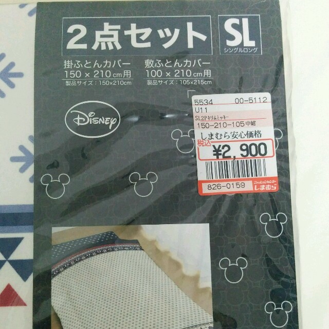 しまむら(シマムラ)のディズニー　布団カバーセット インテリア/住まい/日用品の寝具(シーツ/カバー)の商品写真