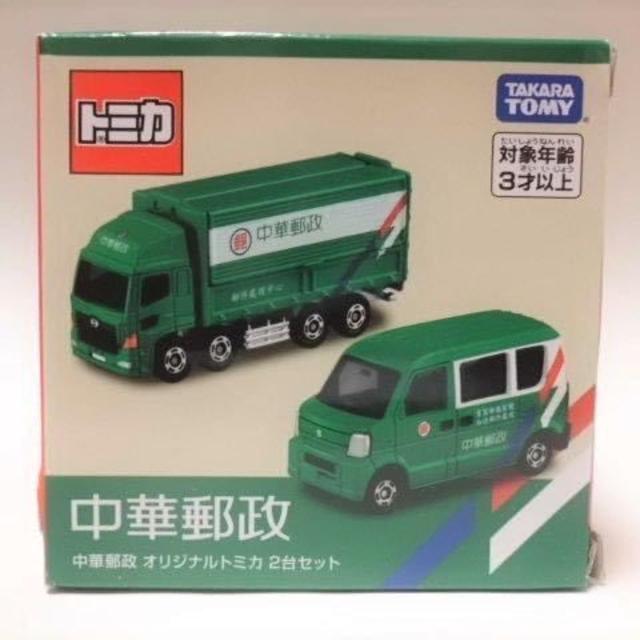 海外限定トミカ 日野プロフィア スズキ エブリイ 台湾中華郵政車セット 郵便車 の通販 By Zoa728 トミカ専門店 ラクマ 海外限定トミカ 日野プロフィア スズキ エブリイ 台湾中華郵政車セット 郵便車 の通販 By Zoa728 トミカ専門店 ラクマ