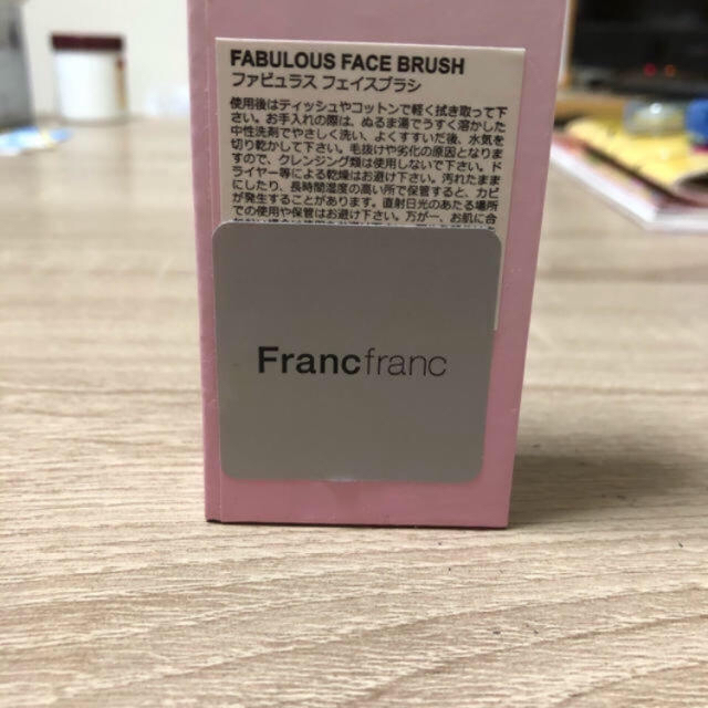 Francfranc(フランフラン)の最終値下げ！　ファピュラスフェイスブラシ コスメ/美容のメイク道具/ケアグッズ(チーク/フェイスブラシ)の商品写真