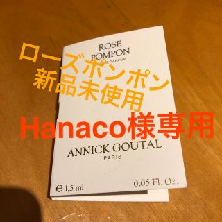 アニックグタール(Annick Goutal)のアニックグタール　ローズポンポン(香水(女性用))