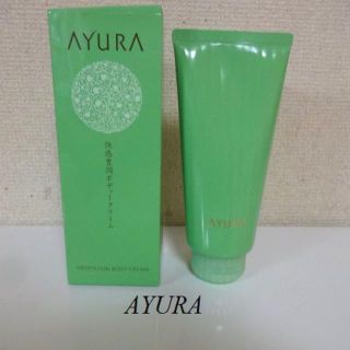 アユーラ(AYURA)の未使用アユーラAYURA♡メディテーションボディークリーム(ボディクリーム)