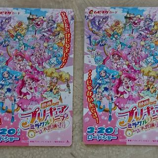 ムビチケ「映画プリキュアミラクルリープみんなとの不思議な1日」一般、小人ペア(邦画)