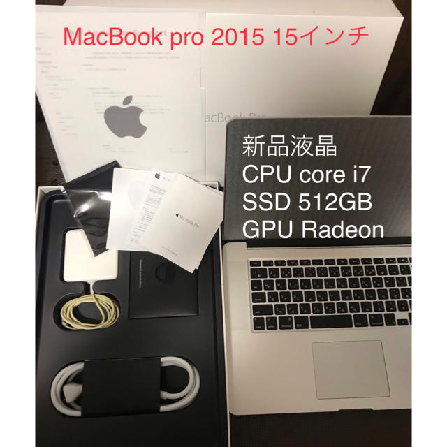 定番 Mac (Apple) - MacBook pro 2015 i7/16GB/512GB/Radeon ノートPC