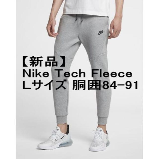 新品Nike Tech Fleece ナイキ テックフリース メンズジョガー L