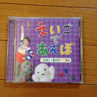 ＊えいごであそぼうCD＊(知育玩具)