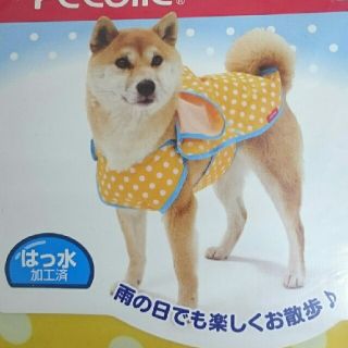 アイリスオーヤマ(アイリスオーヤマ)の【未使用】犬用 レインパーカー レインコート Ｌサイズ(犬)