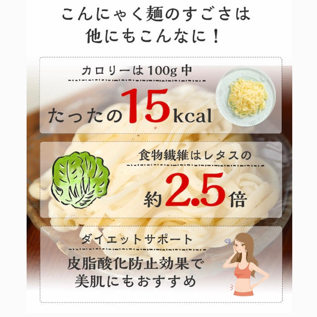 こんにゃくパスタ コスメ/美容のダイエット(ダイエット食品)の商品写真