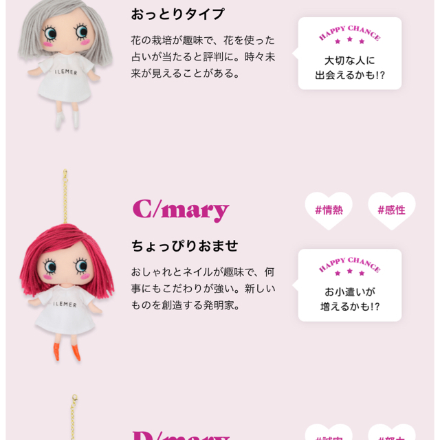 ATAO(アタオ)のILEMER　サプライズHAPPYDOLL ハンドメイドのファッション小物(バッグチャーム)の商品写真