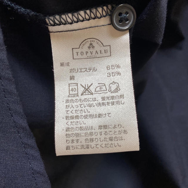 AEON(イオン)のTOPVALU トップバリュ 七分袖 シャツ  LLサイズ  紺 ネイビー レディースのトップス(シャツ/ブラウス(長袖/七分))の商品写真