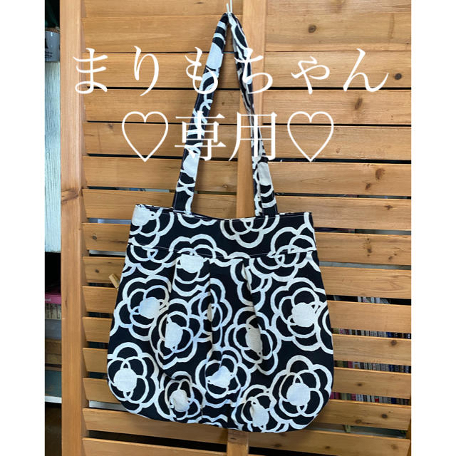 まりもちゃん専用♡ ハンドメイドのファッション小物(バッグ)の商品写真
