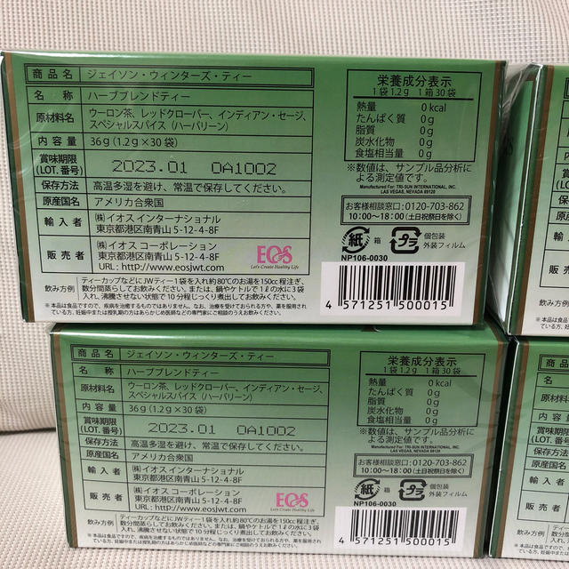 ジェイソンウィンターズティー　6箱+缶ケース 食品/飲料/酒の健康食品(健康茶)の商品写真