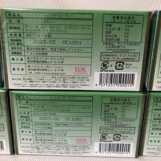 ジェイソンウィンターズティー　6箱+缶ケース 食品/飲料/酒の健康食品(健康茶)の商品写真