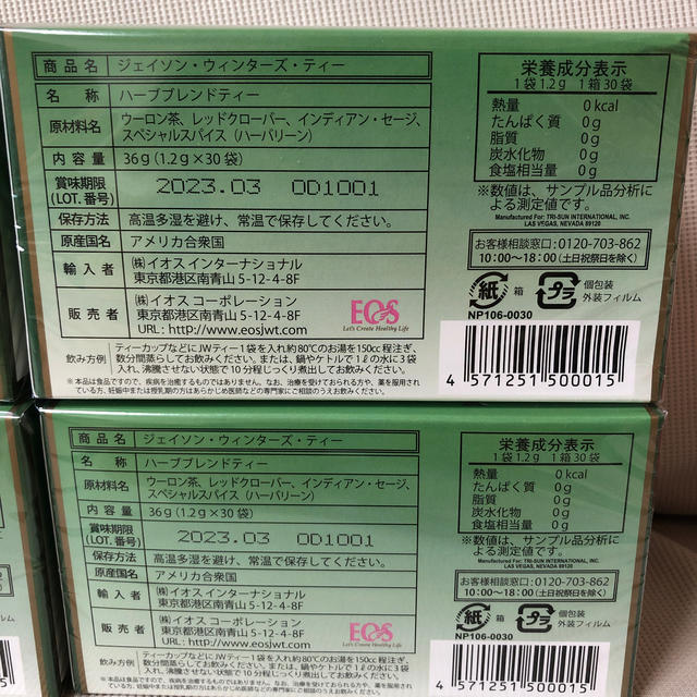 ジェイソンウィンターズティー　6箱+缶ケース 食品/飲料/酒の健康食品(健康茶)の商品写真