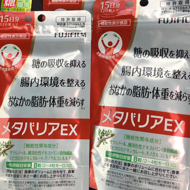 メタバリアEX 15日分 6セット - ダイエット食品