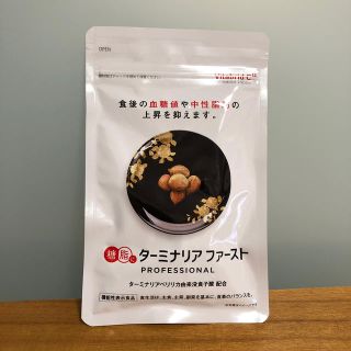 vitabrid C ターミナリアファースト(ダイエット食品)