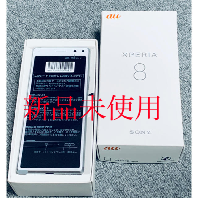 Xperia8 SOV42 SIMフリー　新品　ホワイト