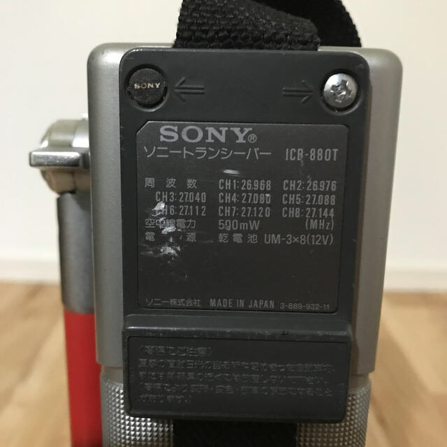 SONY ICB-880T トランシーバー【市民ラジオ】 SONY ICB-880T トランシーバー【市民ラジオ】