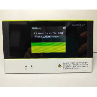 エーユー(au)のSpeed Wi-fi Next W05 クレードル付(その他)