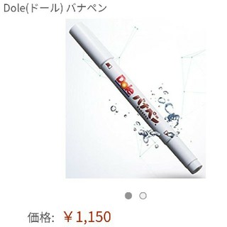 【新品・未使用】Dole バナペン バナナ ペン 文具 筆記用具 サプライズ に