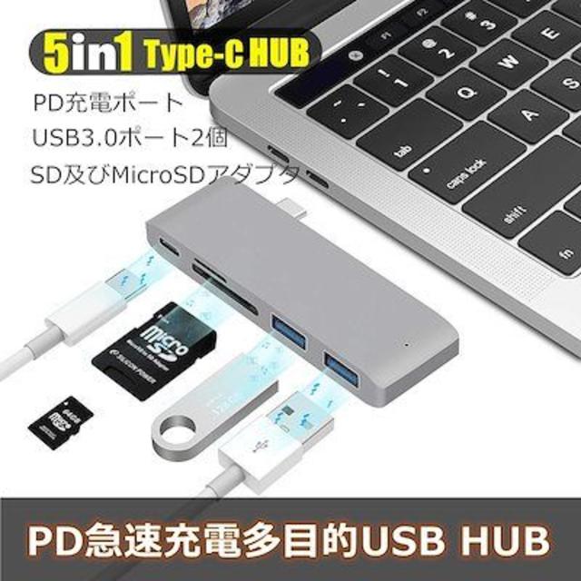 USB Type C ハブ USB C ハブ USB3.0