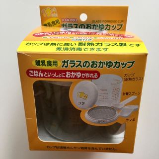 レック　LEC ガラスのおかゆカップ(離乳食調理器具)