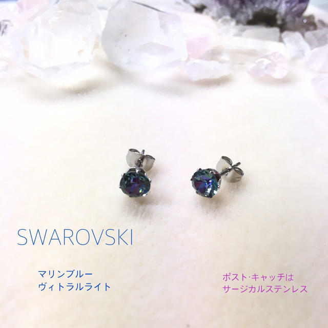 SWAROVSKI(スワロフスキー)のスワロフスキークリスタル使用　マリンブルーピアス　サージカルステンレス ハンドメイドのアクセサリー(ピアス)の商品写真