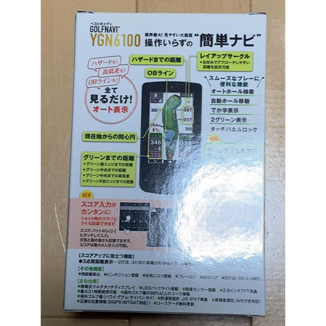 Yupiteru(ユピテル)のYUPITERU YGN6100 スポーツ/アウトドアのゴルフ(その他)の商品写真